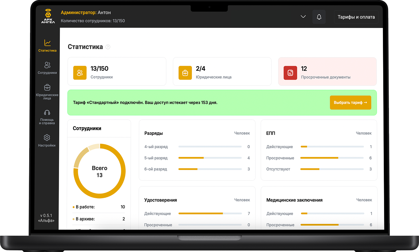 Интерфейс платформы на ноутбуке